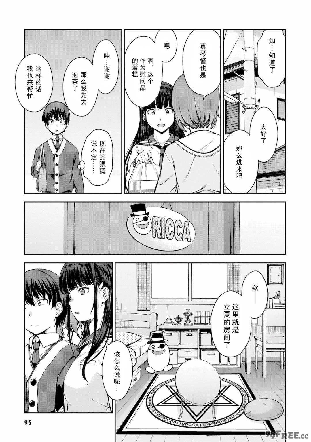 [新月汉化组][高橋脩] ラストギアス 01卷