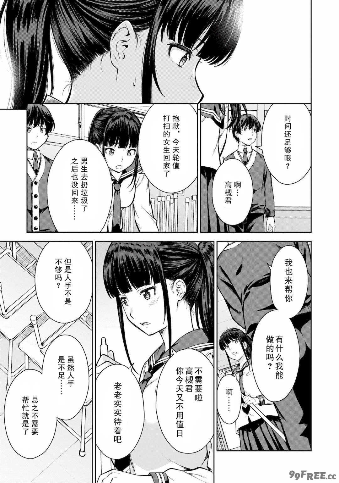 [新月汉化组][高橋脩] ラストギアス 01卷