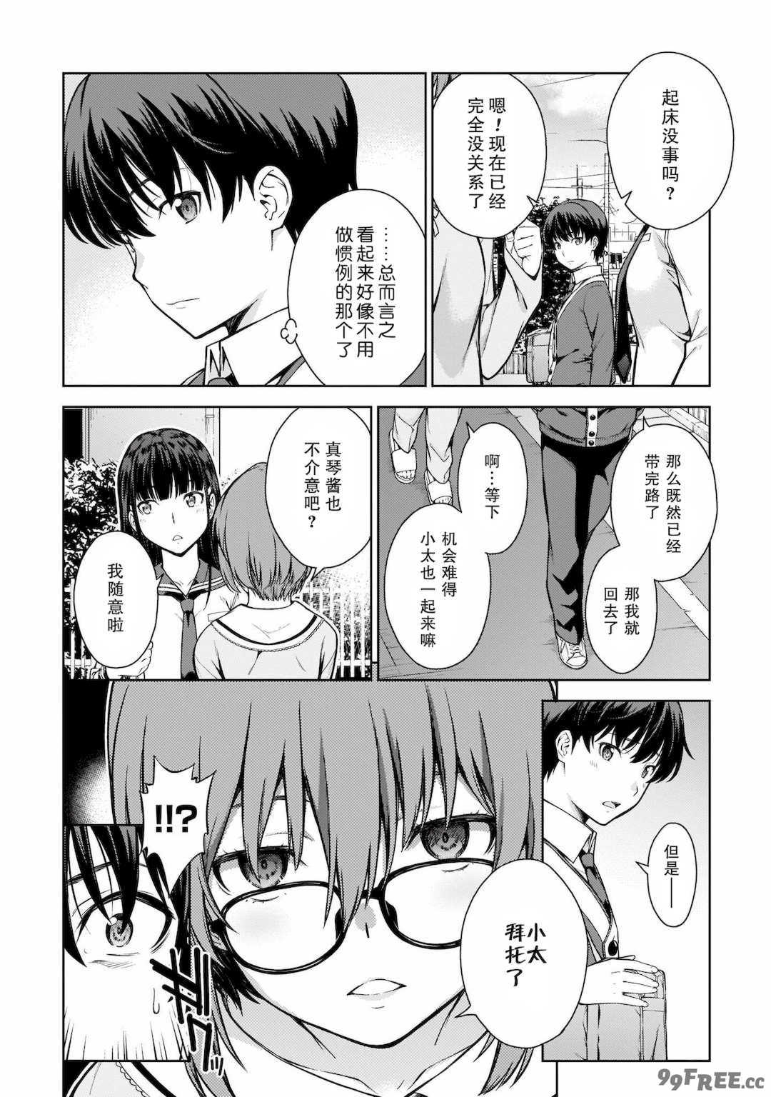 [新月汉化组][高橋脩] ラストギアス 01卷