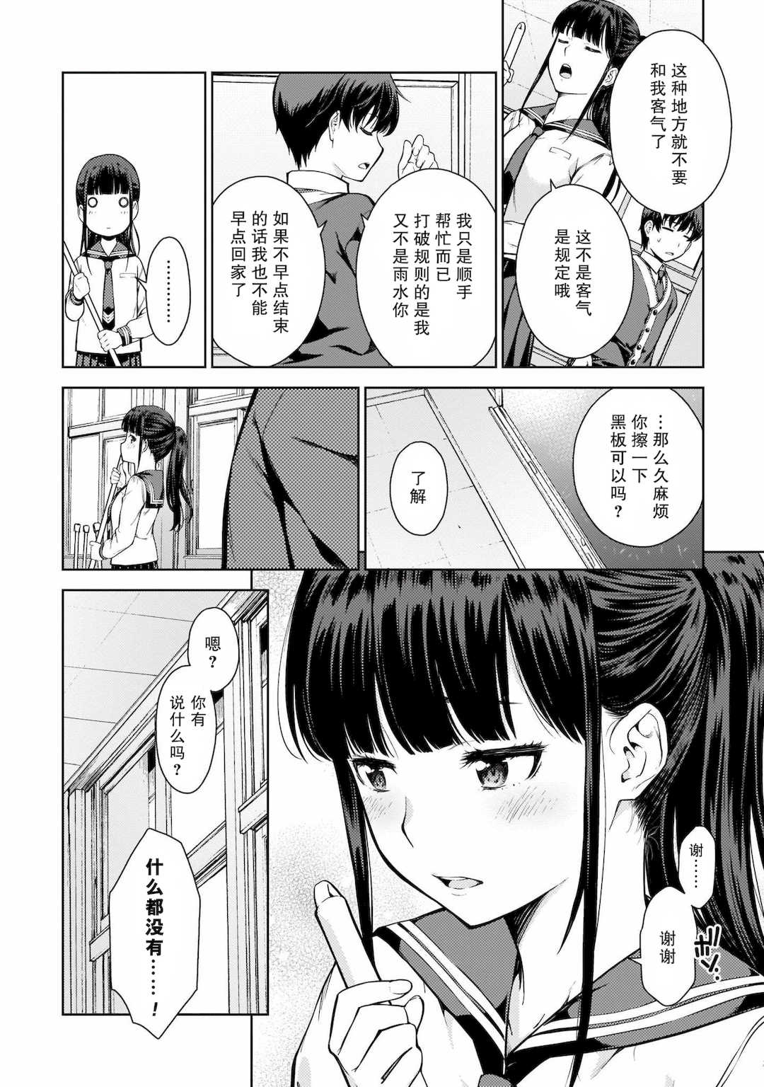 [新月汉化组][高橋脩] ラストギアス 01卷