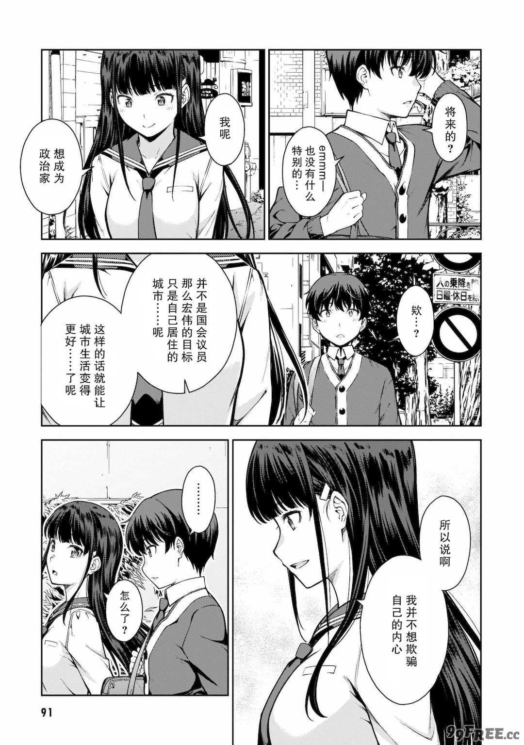 [新月汉化组][高橋脩] ラストギアス 01卷