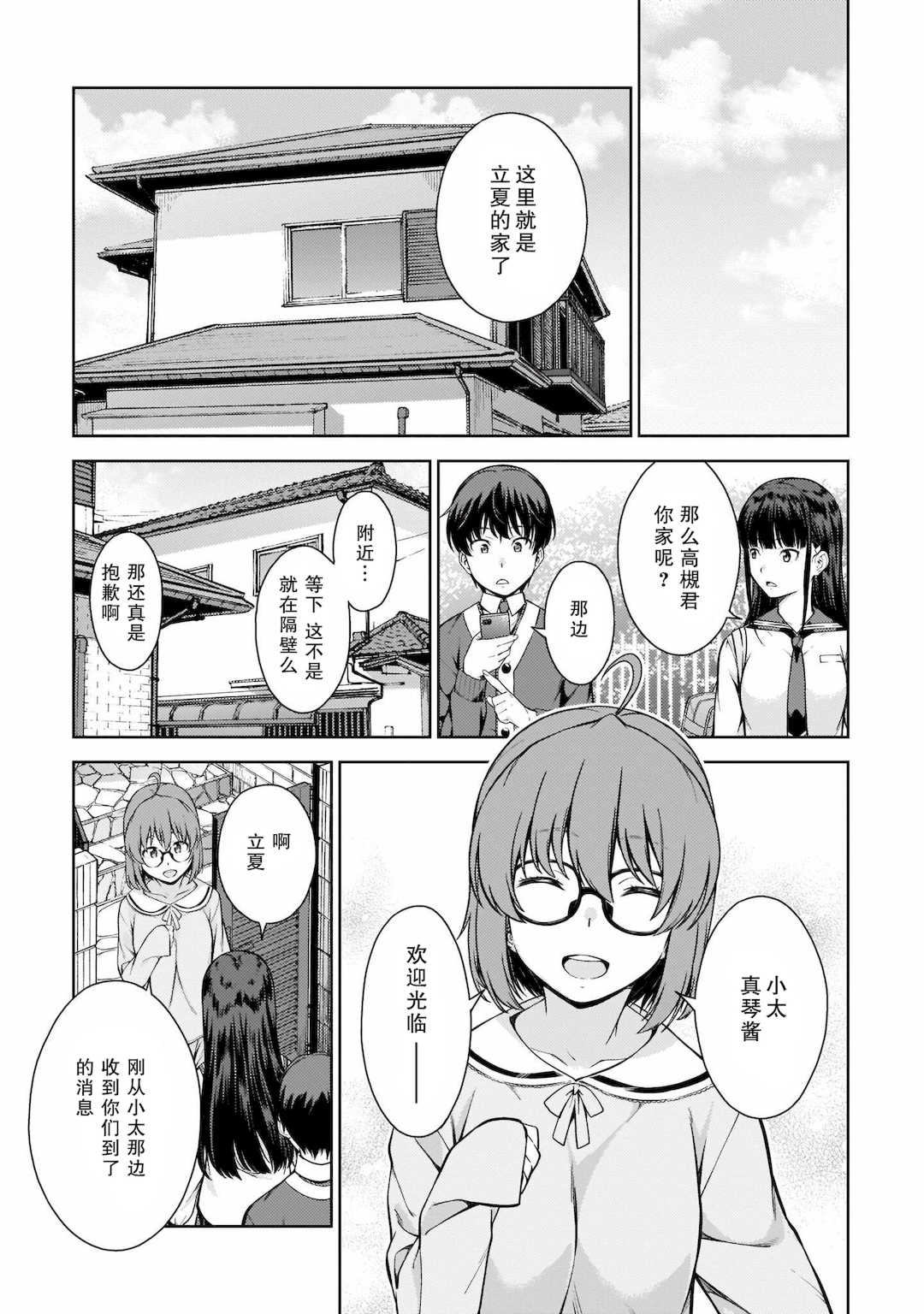 [新月汉化组][高橋脩] ラストギアス 01卷