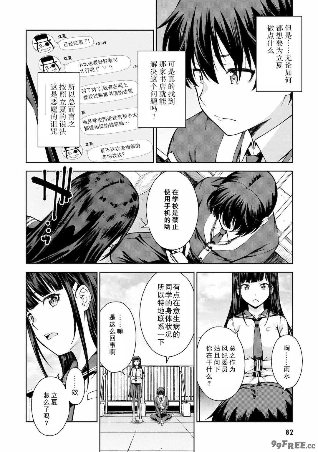 [新月汉化组][高橋脩] ラストギアス 01卷