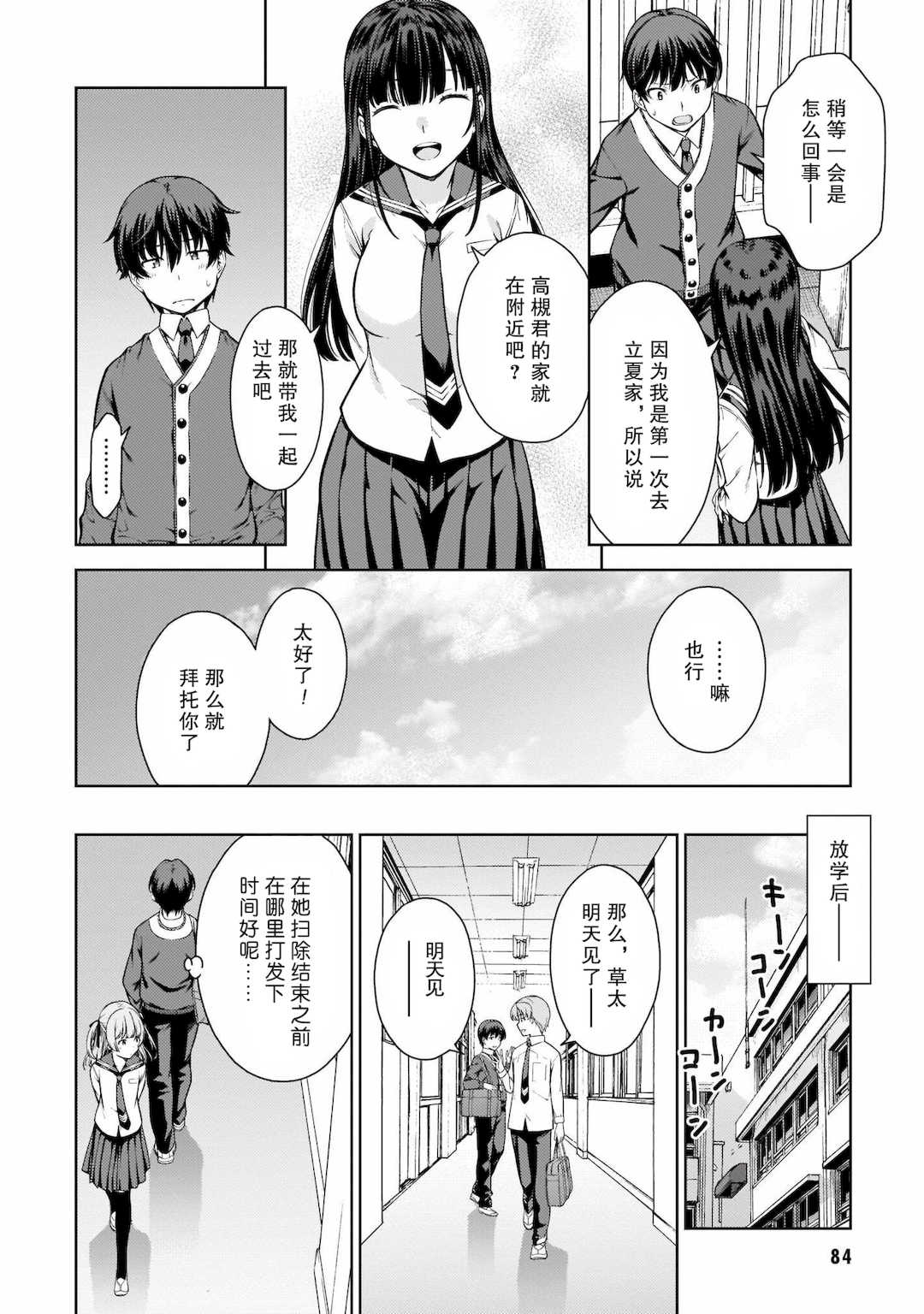 [新月汉化组][高橋脩] ラストギアス 01卷