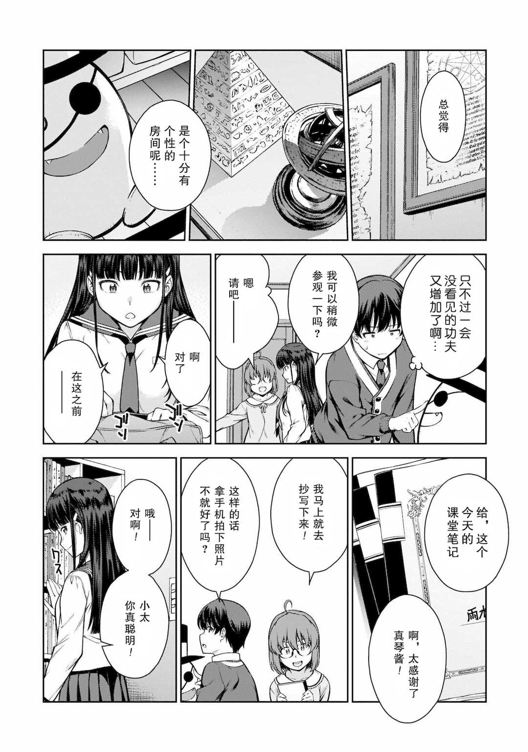 [新月汉化组][高橋脩] ラストギアス 01卷