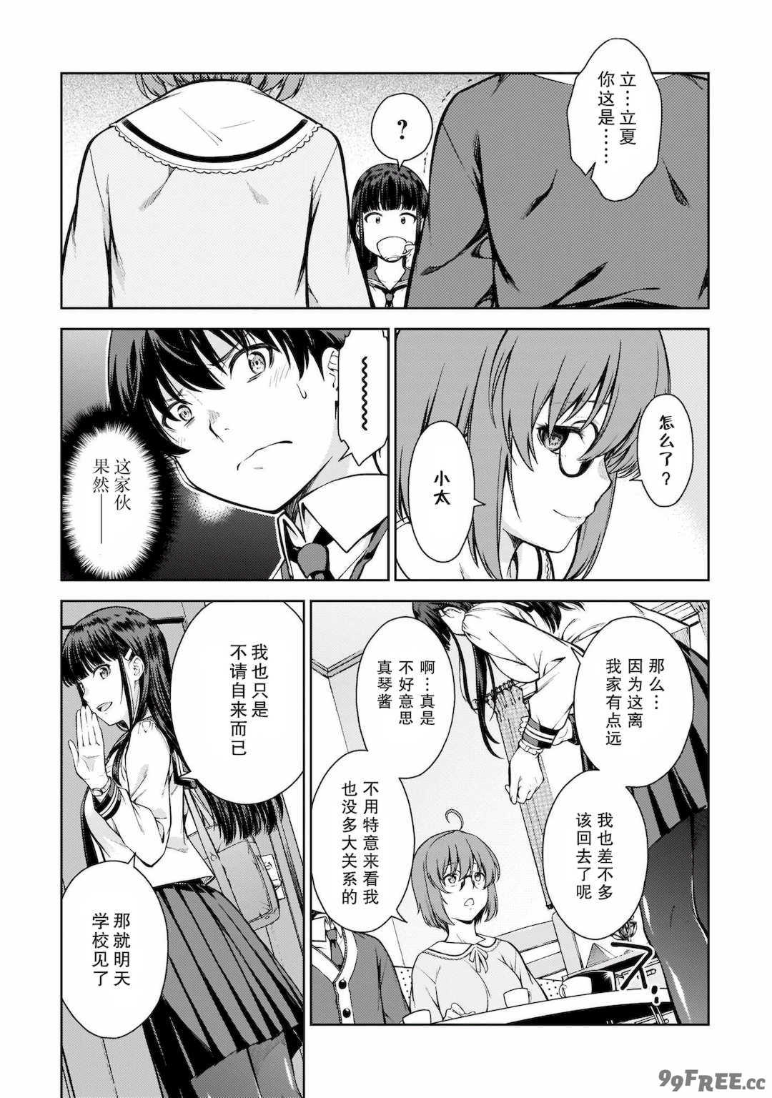 [新月汉化组][高橋脩] ラストギアス 01卷