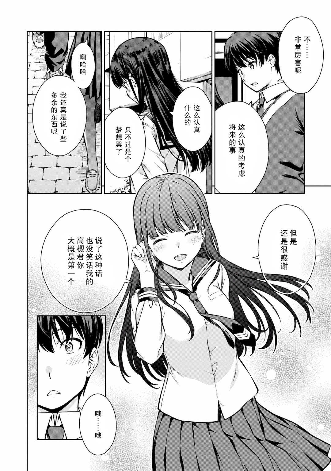 [新月汉化组][高橋脩] ラストギアス 01卷