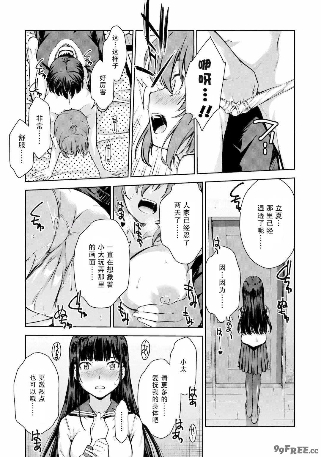 [新月汉化组][高橋脩] ラストギアス 01卷