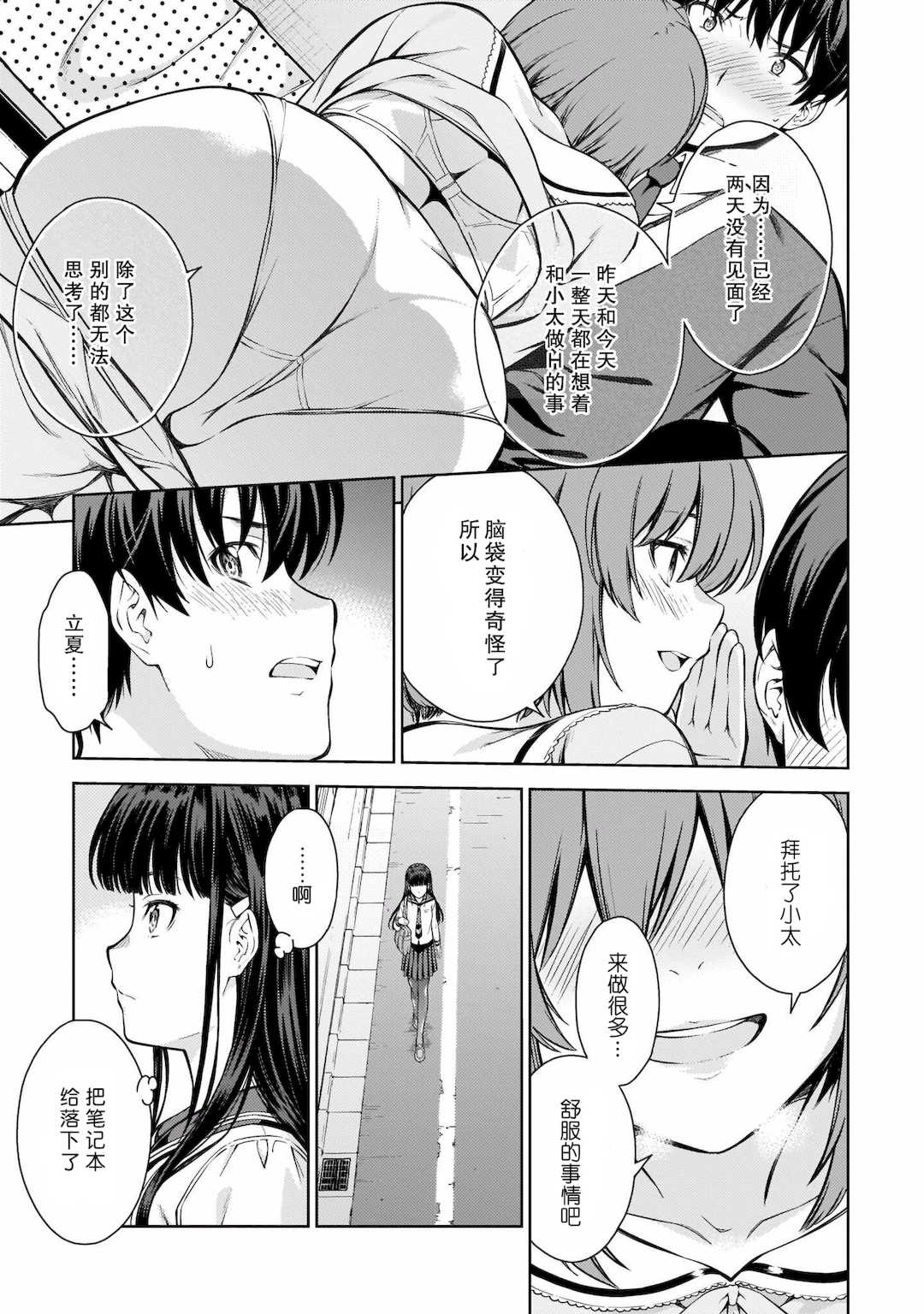 [新月汉化组][高橋脩] ラストギアス 01卷