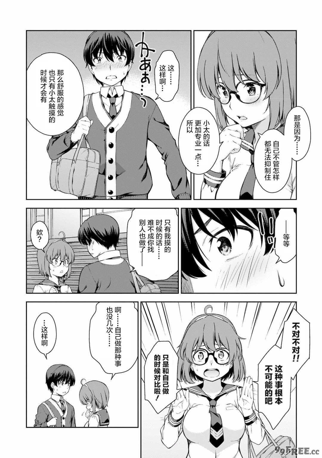 [新月汉化组][高橋脩] ラストギアス 01卷