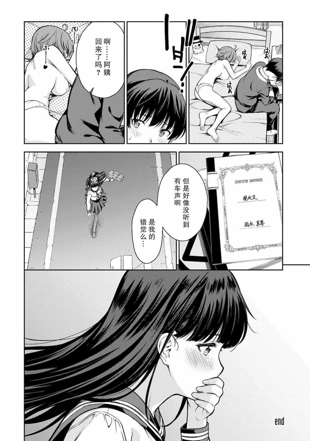 [新月汉化组][高橋脩] ラストギアス 01卷