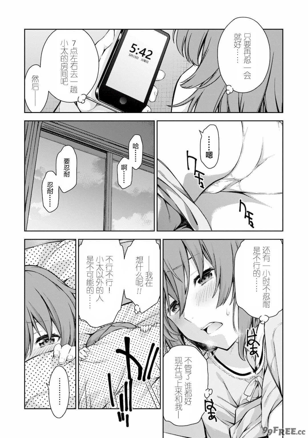 [新月汉化组][高橋脩] ラストギアス 01卷