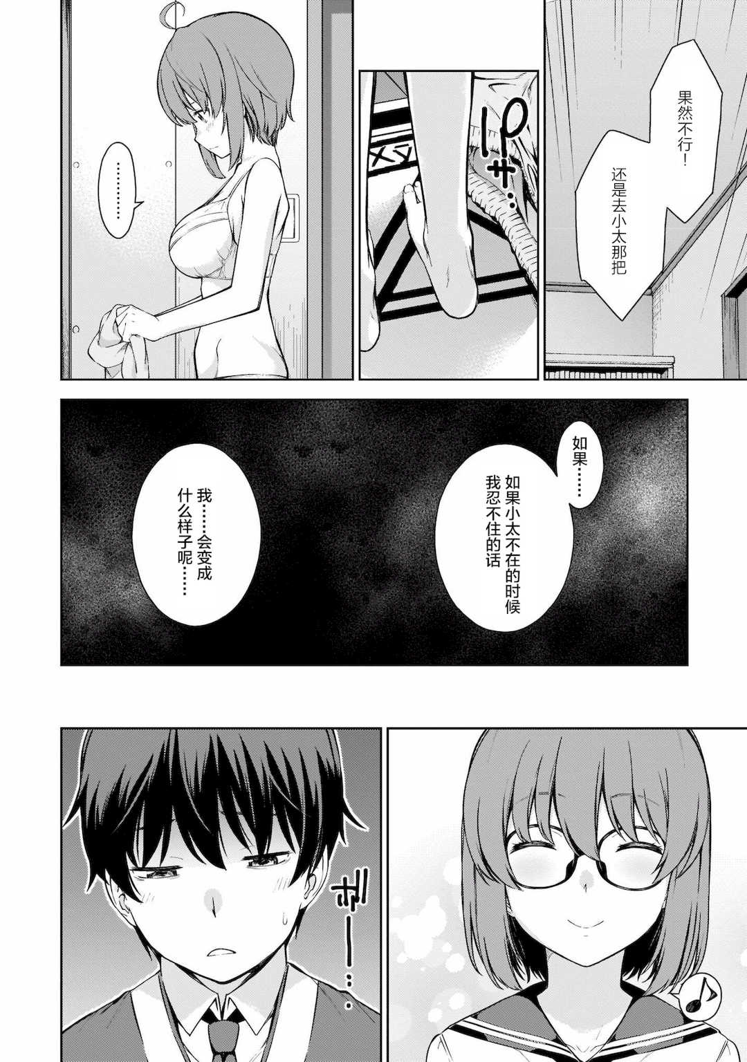 [新月汉化组][高橋脩] ラストギアス 01卷