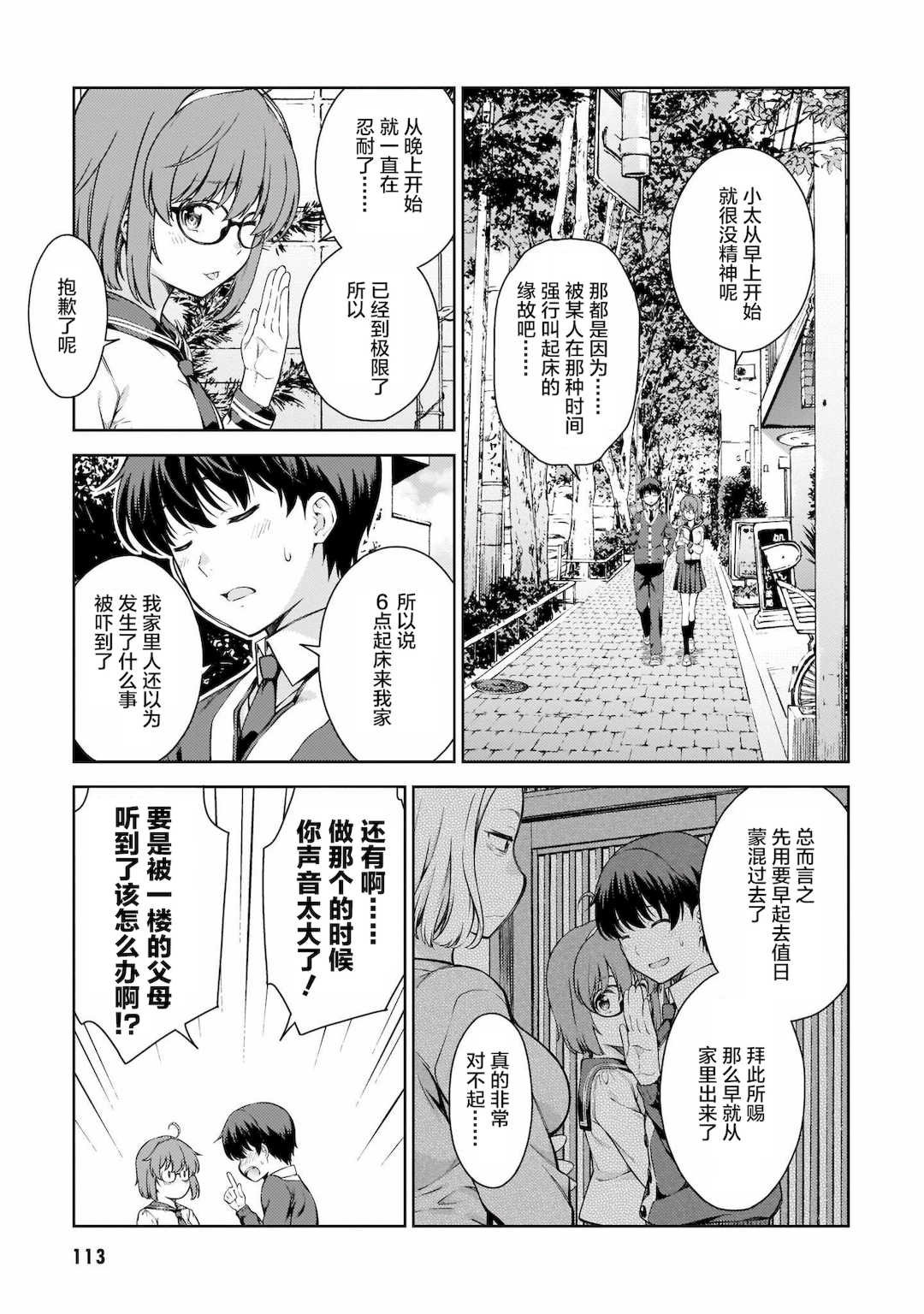 [新月汉化组][高橋脩] ラストギアス 01卷