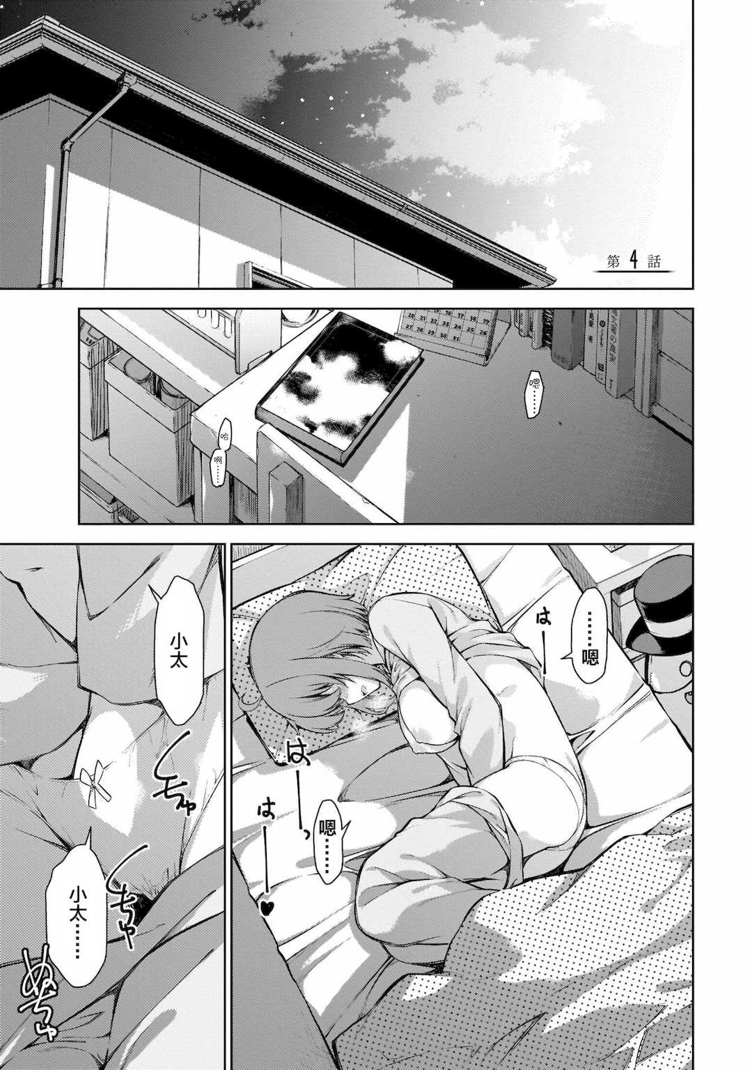 [新月汉化组][高橋脩] ラストギアス 01卷