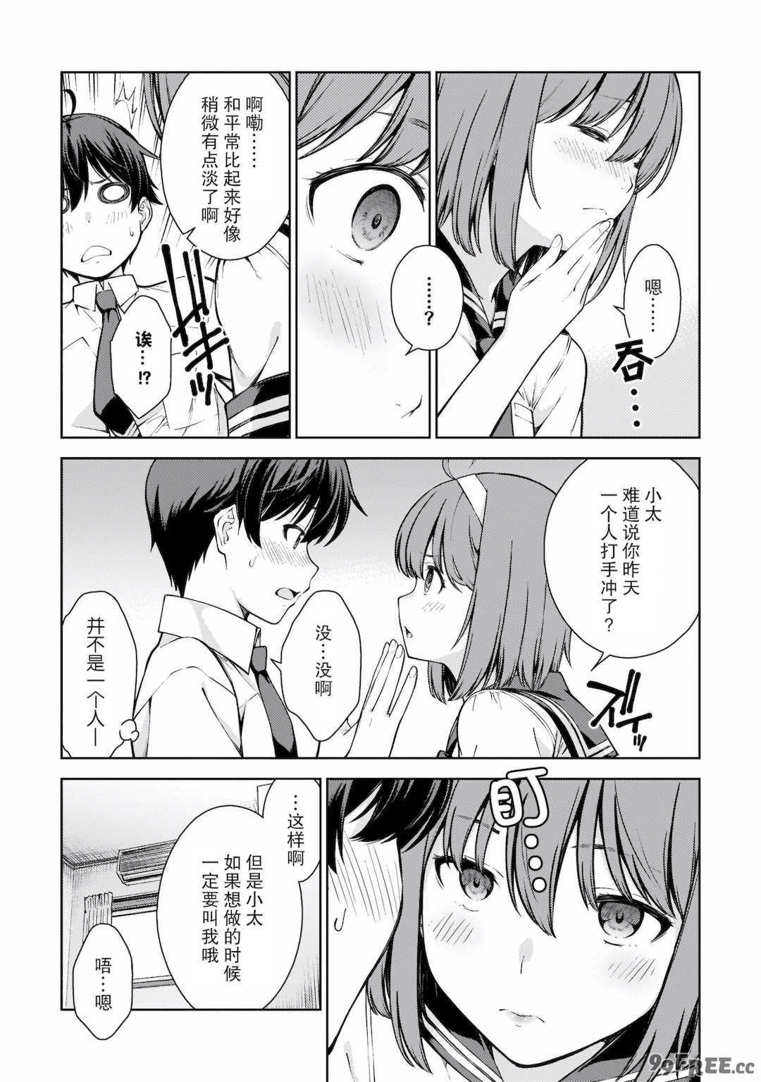 [新月汉化组][高橋脩] ラストギアス 02卷