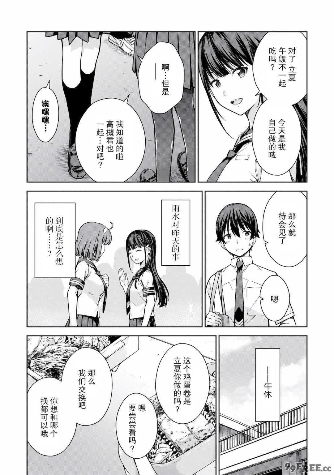 [新月汉化组][高橋脩] ラストギアス 02卷