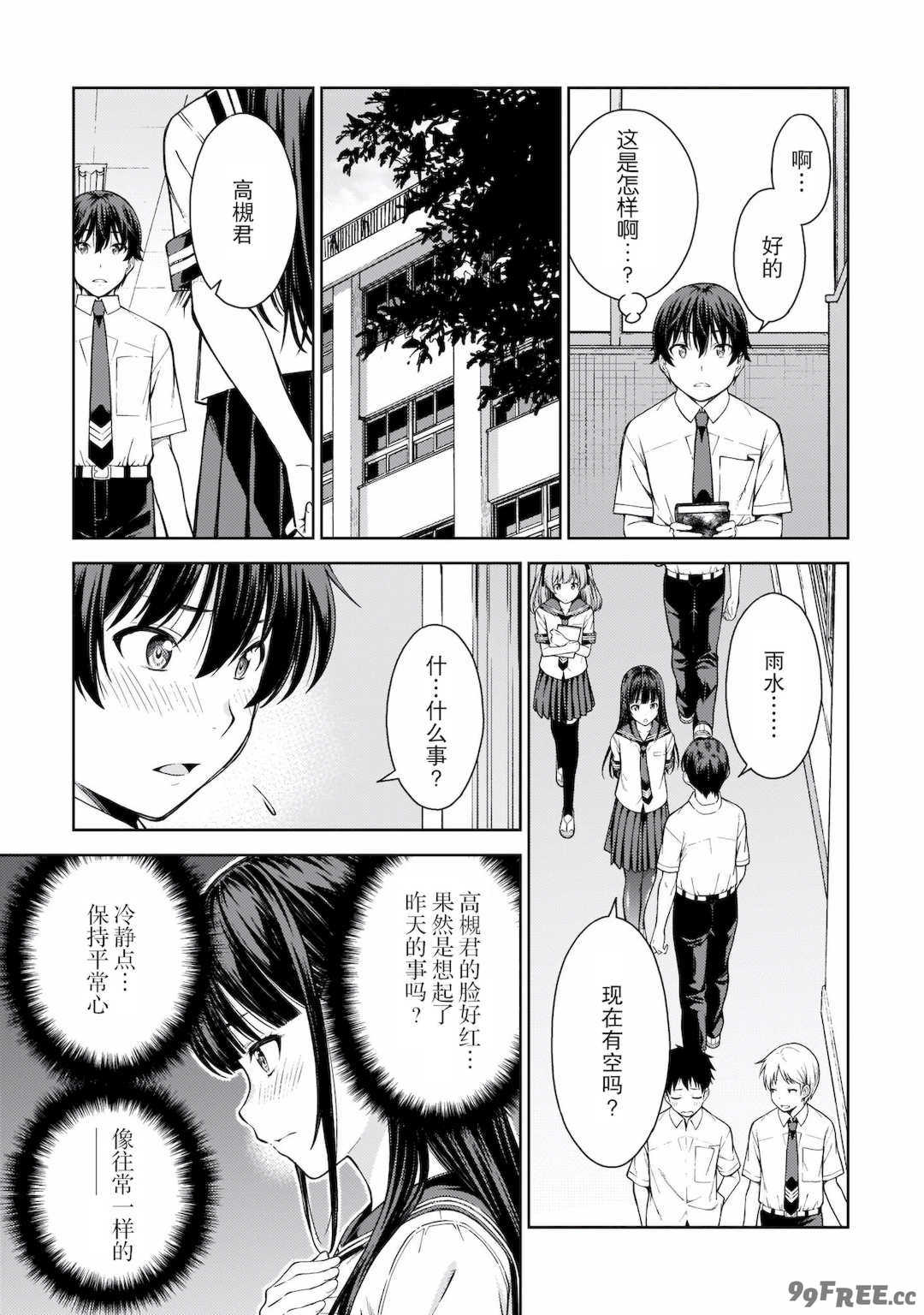 [新月汉化组][高橋脩] ラストギアス 02卷