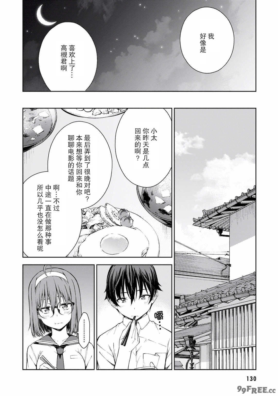 [新月汉化组][高橋脩] ラストギアス 02卷