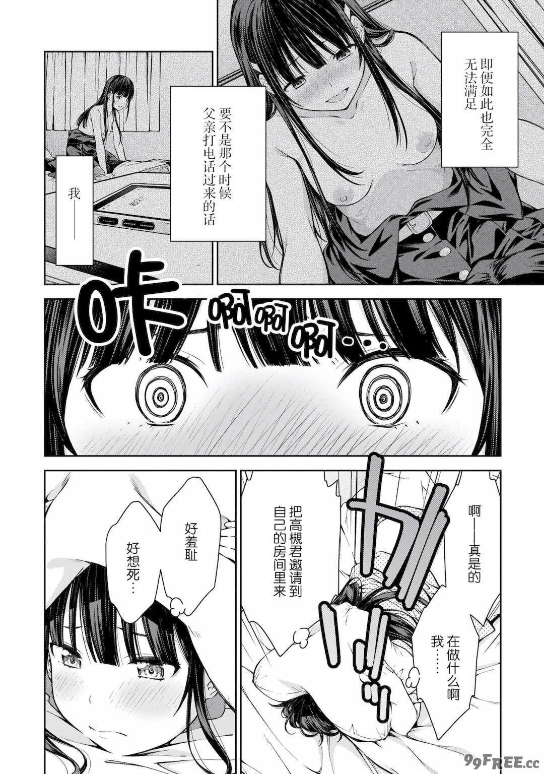 [新月汉化组][高橋脩] ラストギアス 02卷