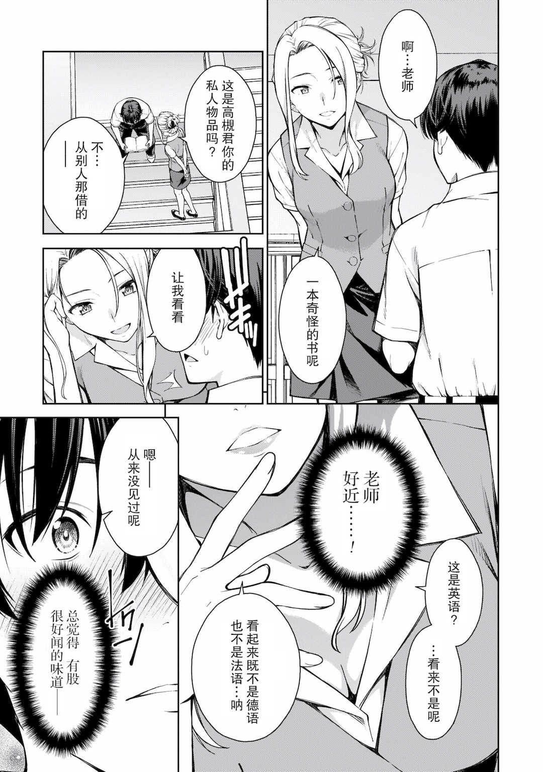 [新月汉化组][高橋脩] ラストギアス 02卷