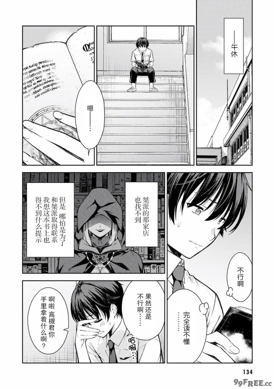 [新月汉化组][高橋脩] ラストギアス 02卷