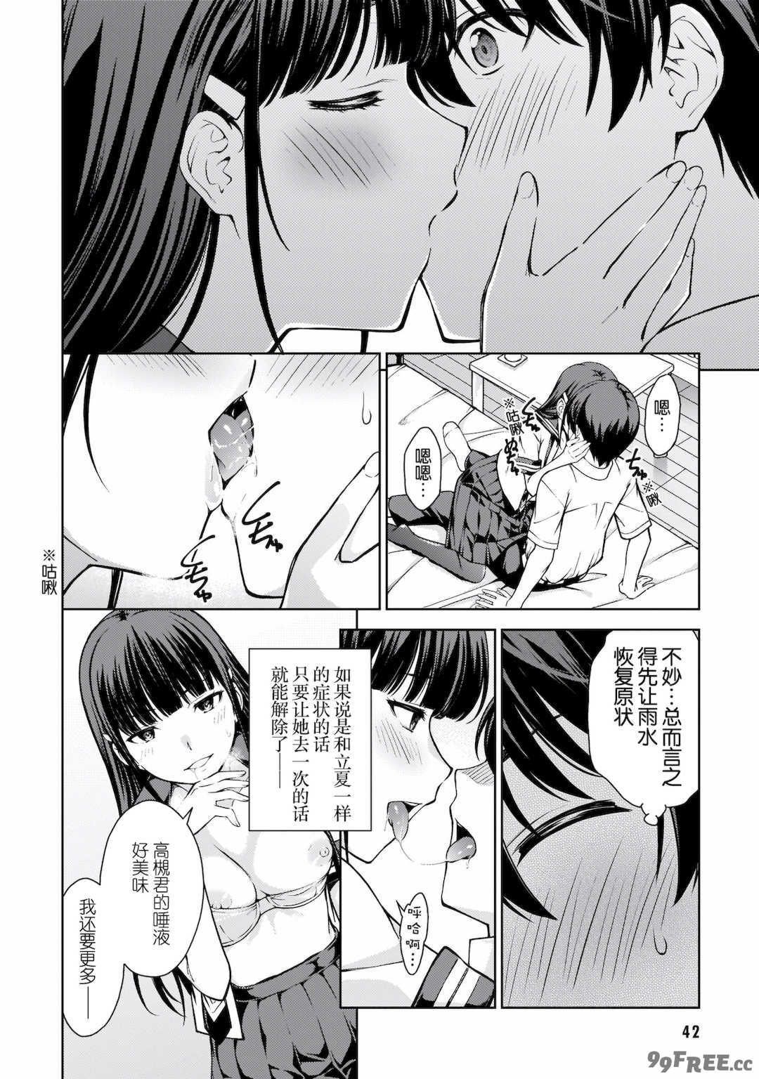 [新月汉化组][高橋脩] ラストギアス 02卷