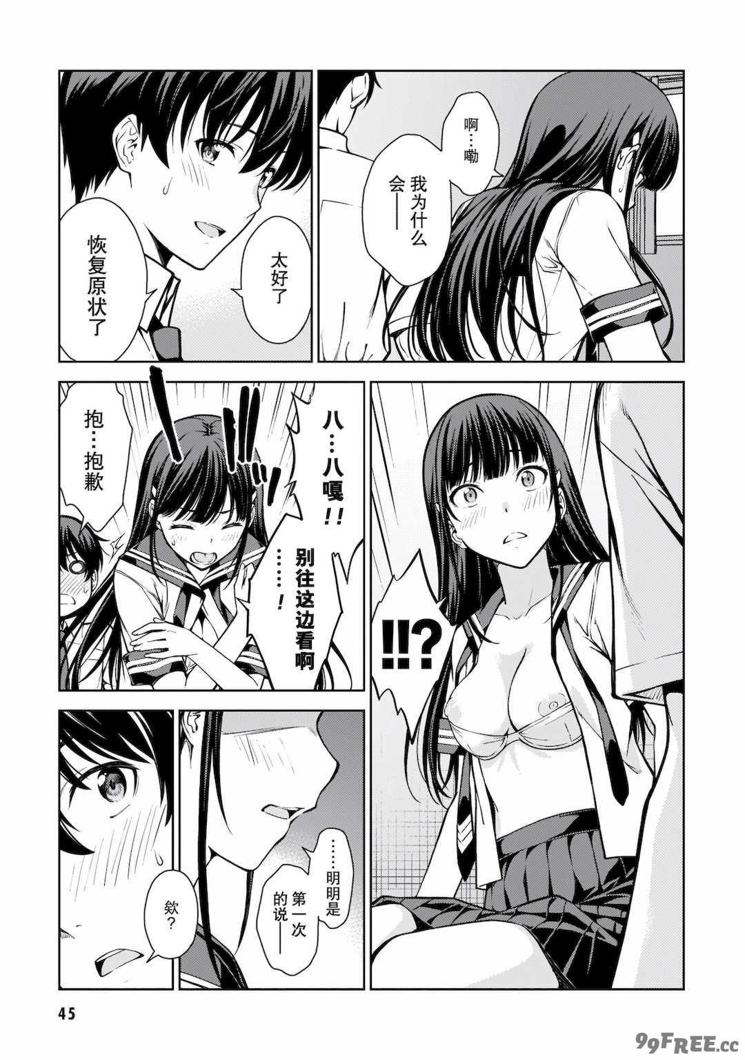 [新月汉化组][高橋脩] ラストギアス 02卷