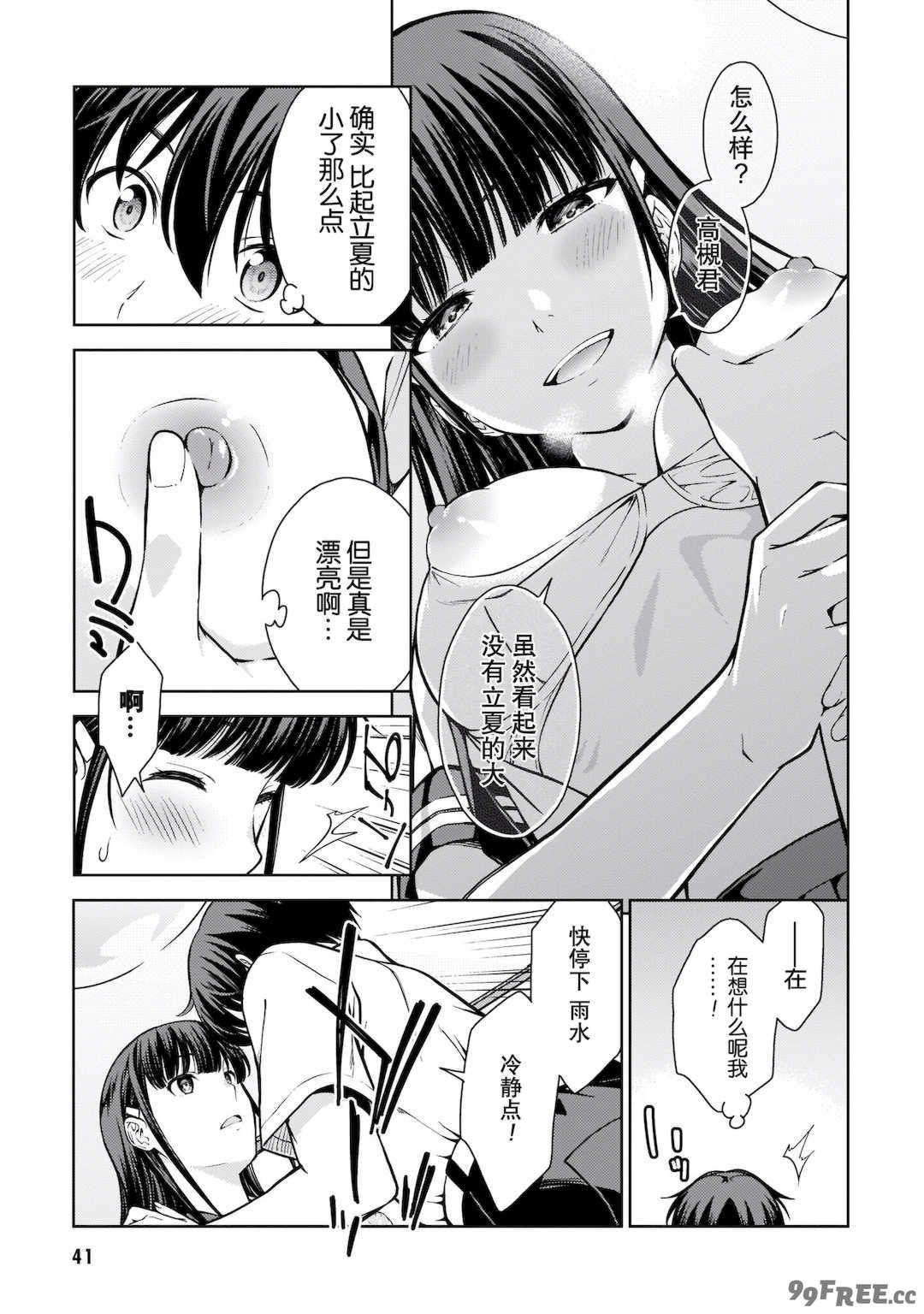 [新月汉化组][高橋脩] ラストギアス 02卷