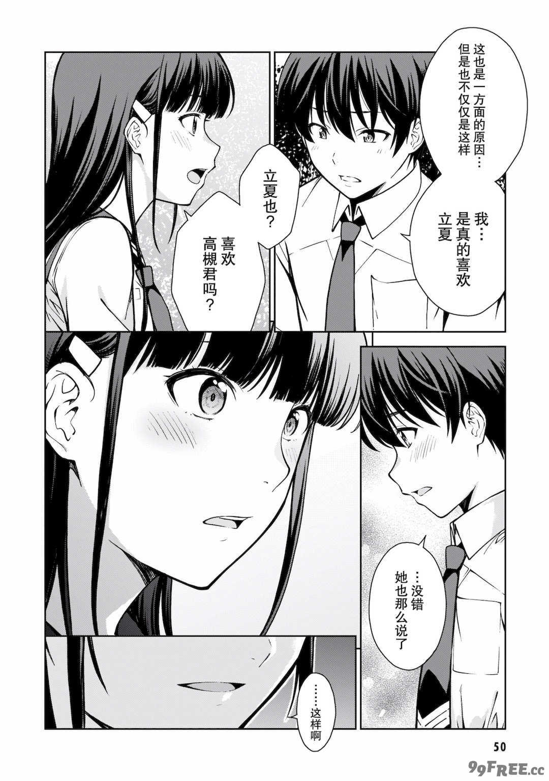 [新月汉化组][高橋脩] ラストギアス 02卷