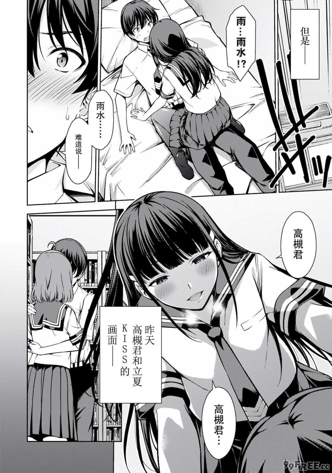 [新月汉化组][高橋脩] ラストギアス 02卷