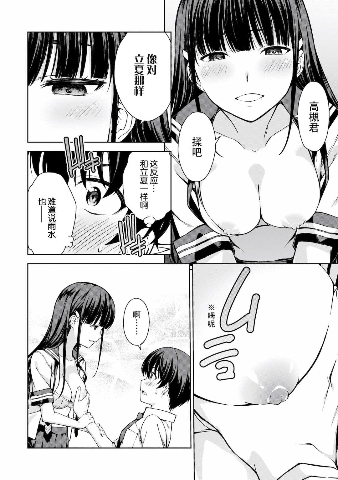 [新月汉化组][高橋脩] ラストギアス 02卷