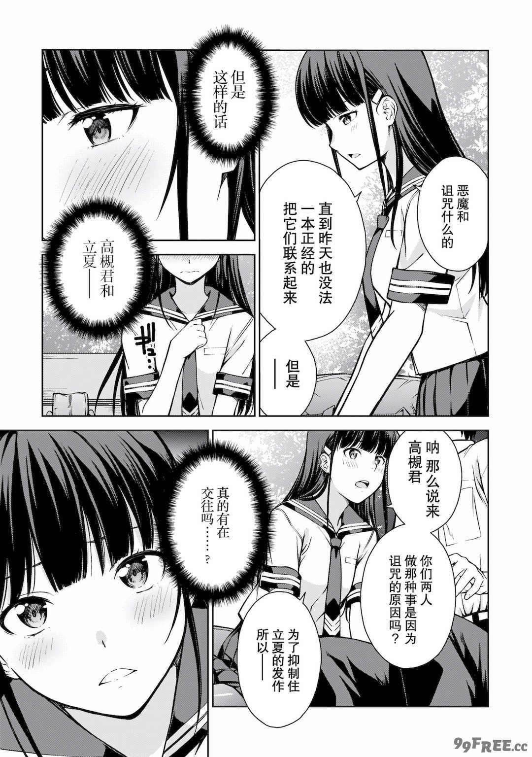 [新月汉化组][高橋脩] ラストギアス 02卷