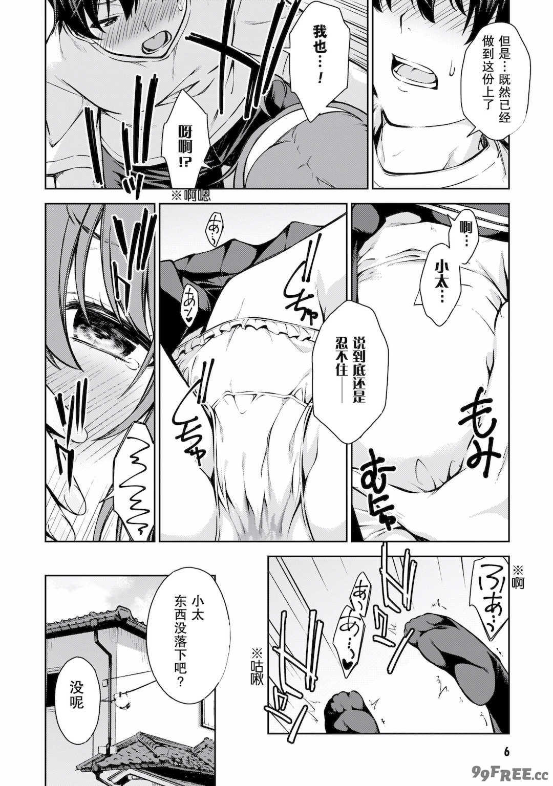 [新月汉化组][高橋脩] ラストギアス 02卷