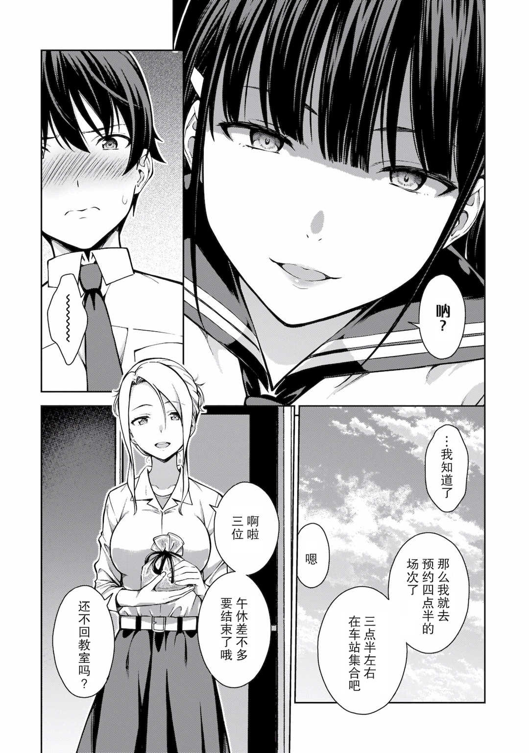 [新月汉化组][高橋脩] ラストギアス 02卷