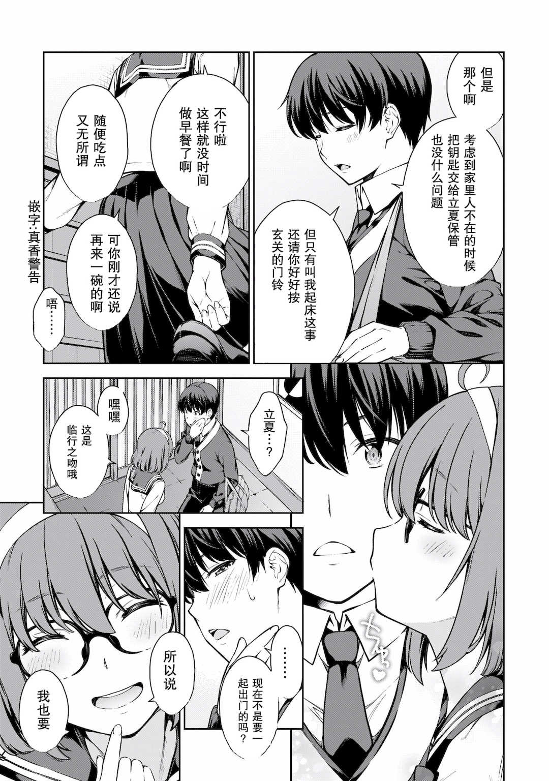 [新月汉化组][高橋脩] ラストギアス 02卷