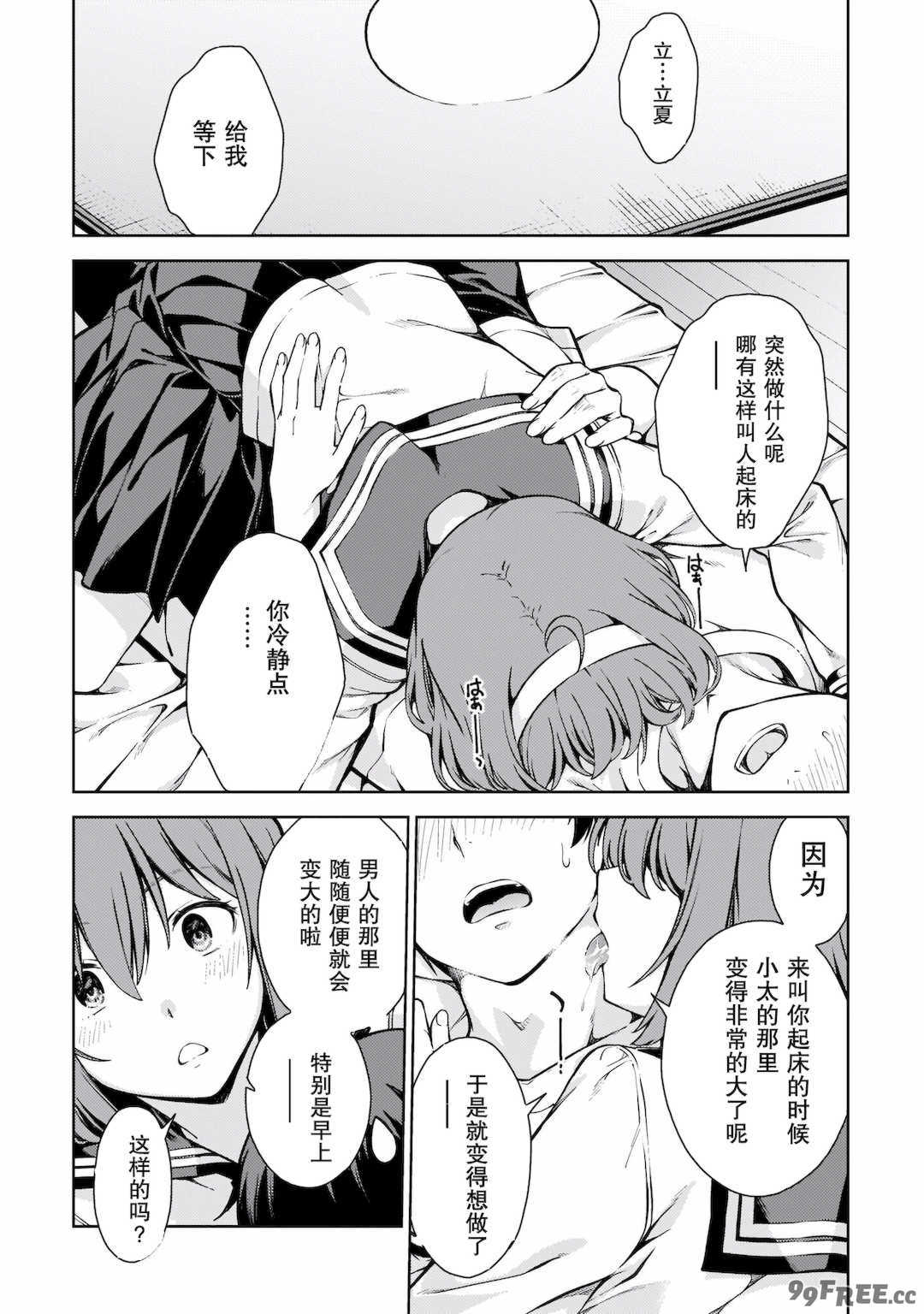 [新月汉化组][高橋脩] ラストギアス 02卷