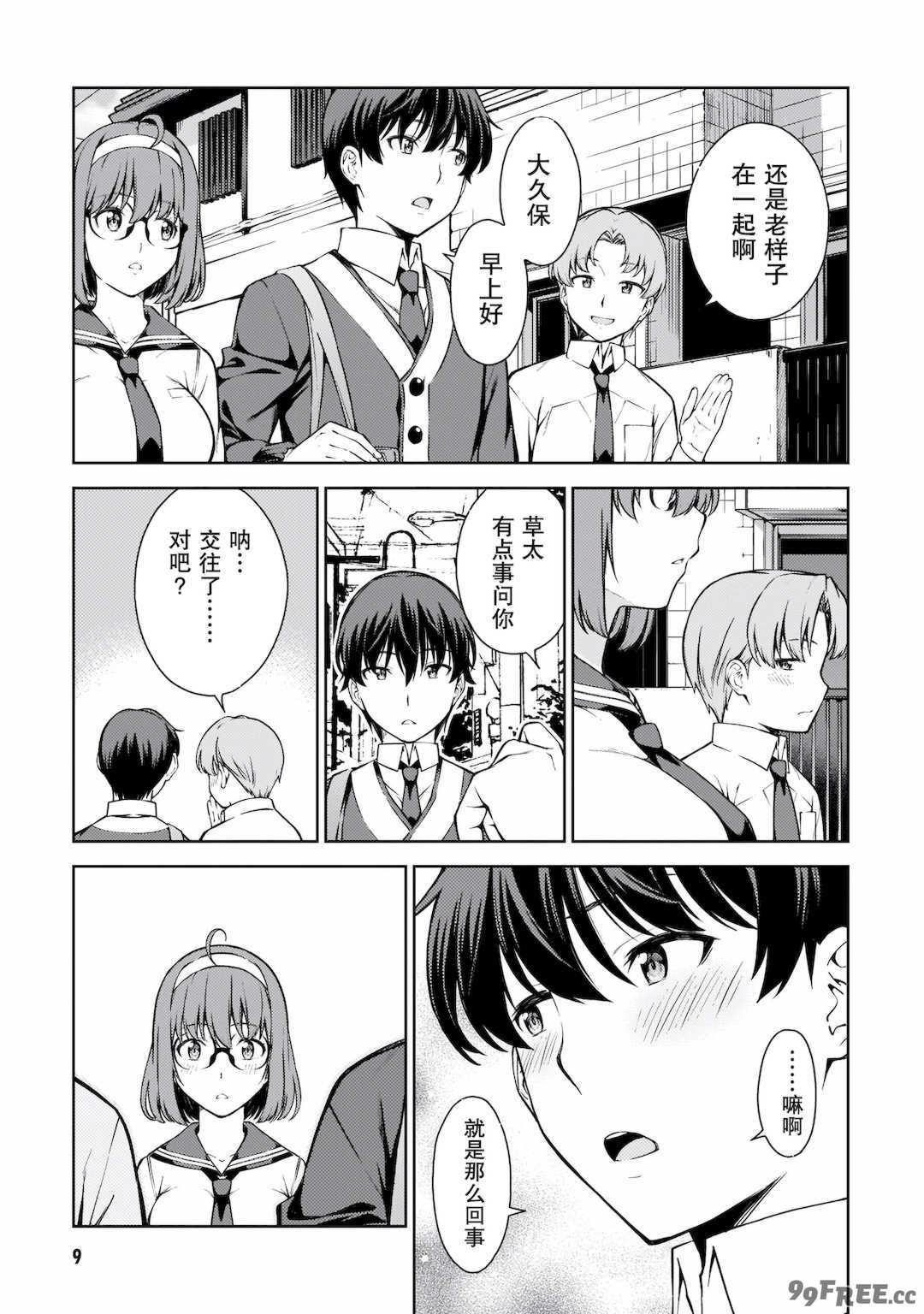 [新月汉化组][高橋脩] ラストギアス 02卷