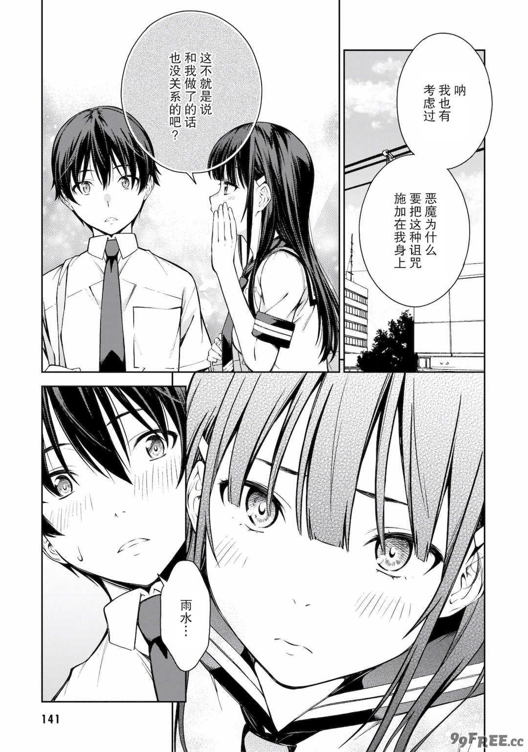 [新月汉化组][高橋脩] ラストギアス 02卷