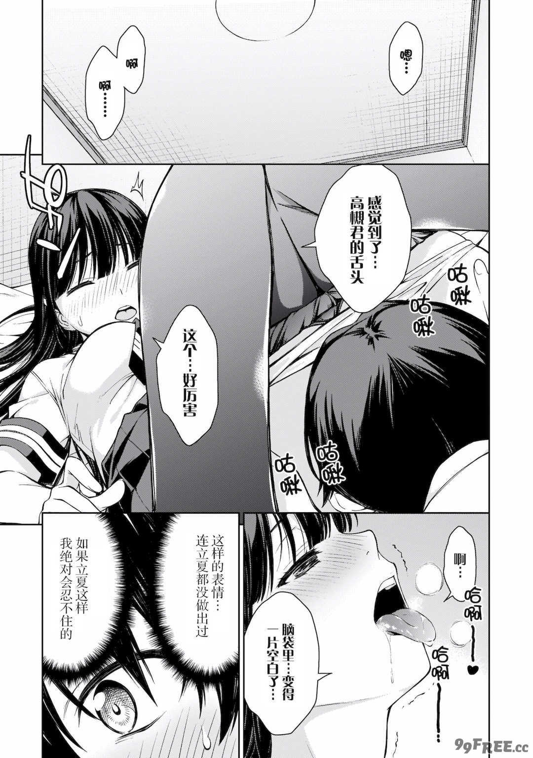 [新月汉化组][高橋脩] ラストギアス 02卷