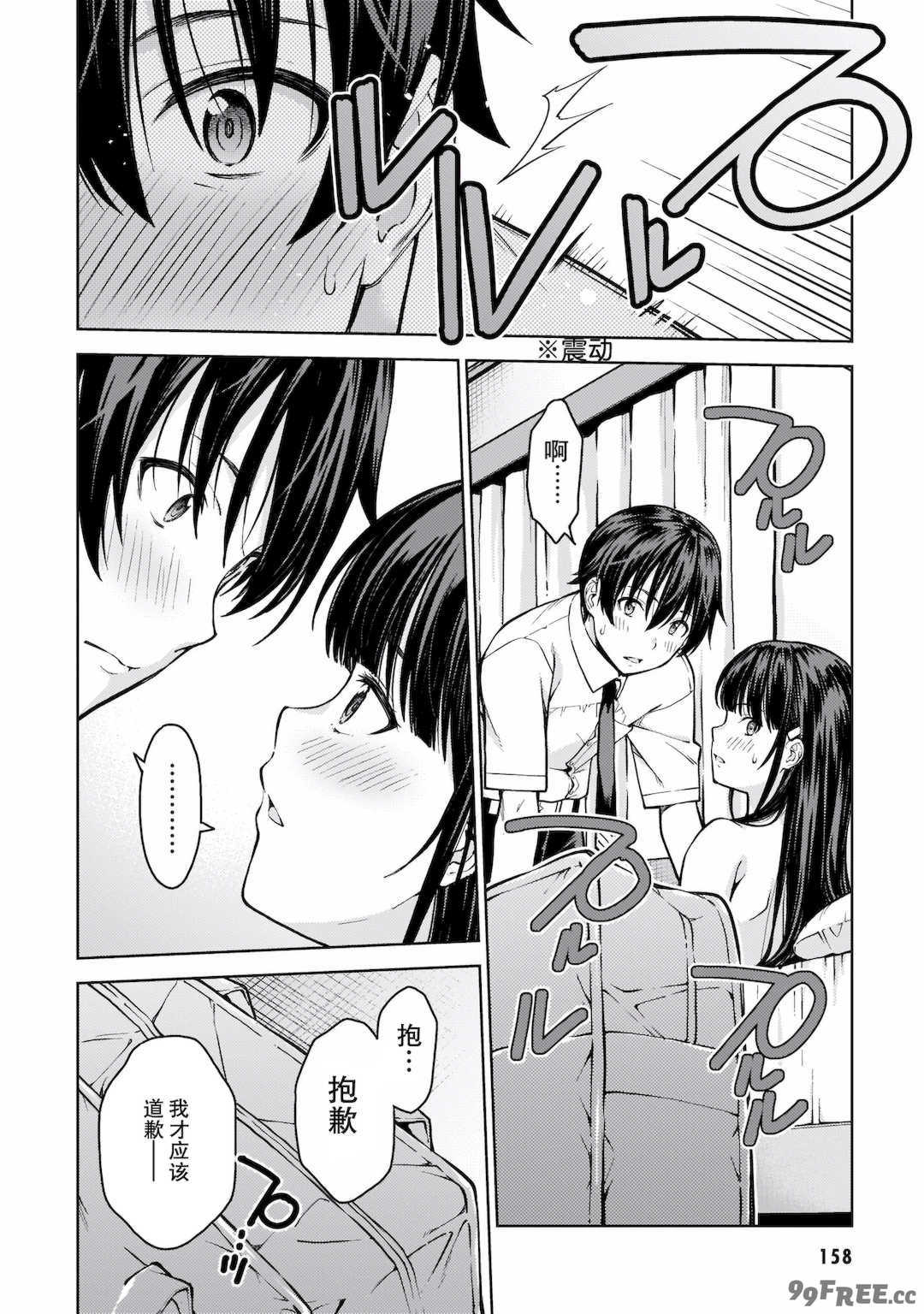 [新月汉化组][高橋脩] ラストギアス 02卷