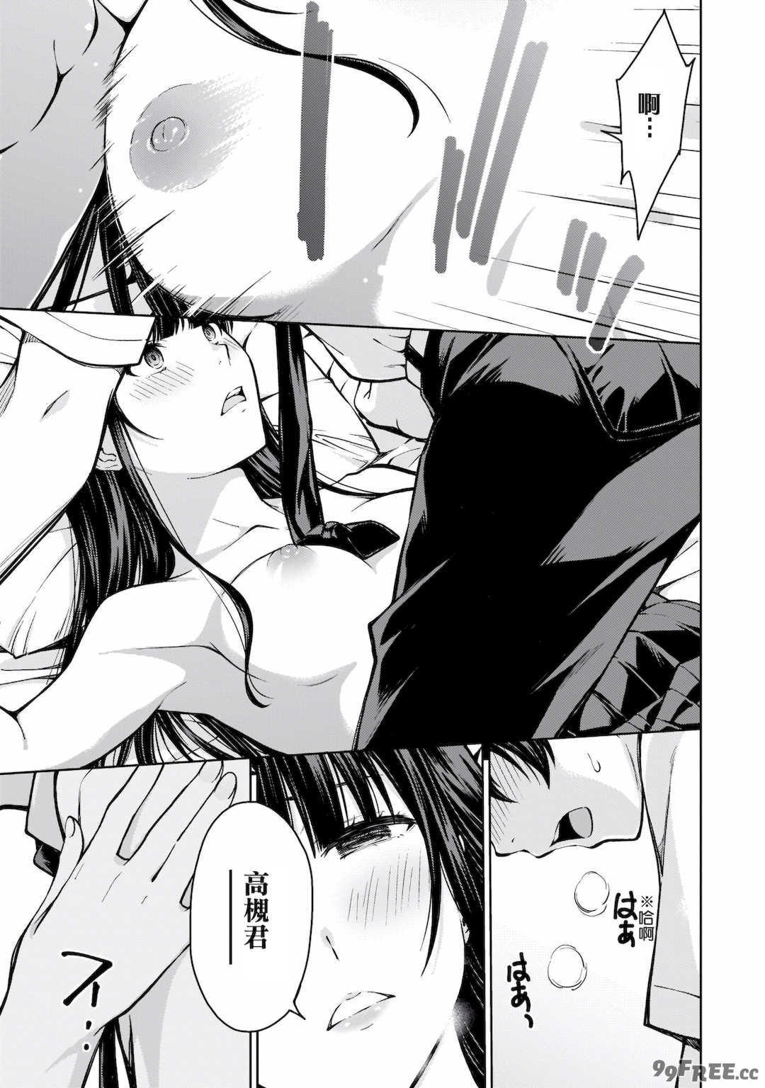 [新月汉化组][高橋脩] ラストギアス 02卷