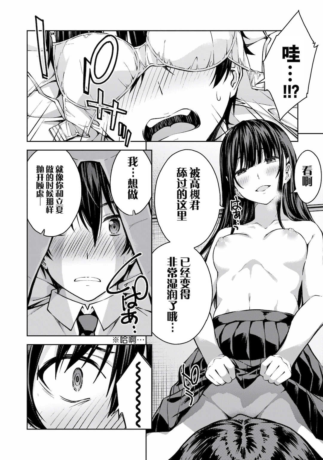 [新月汉化组][高橋脩] ラストギアス 02卷