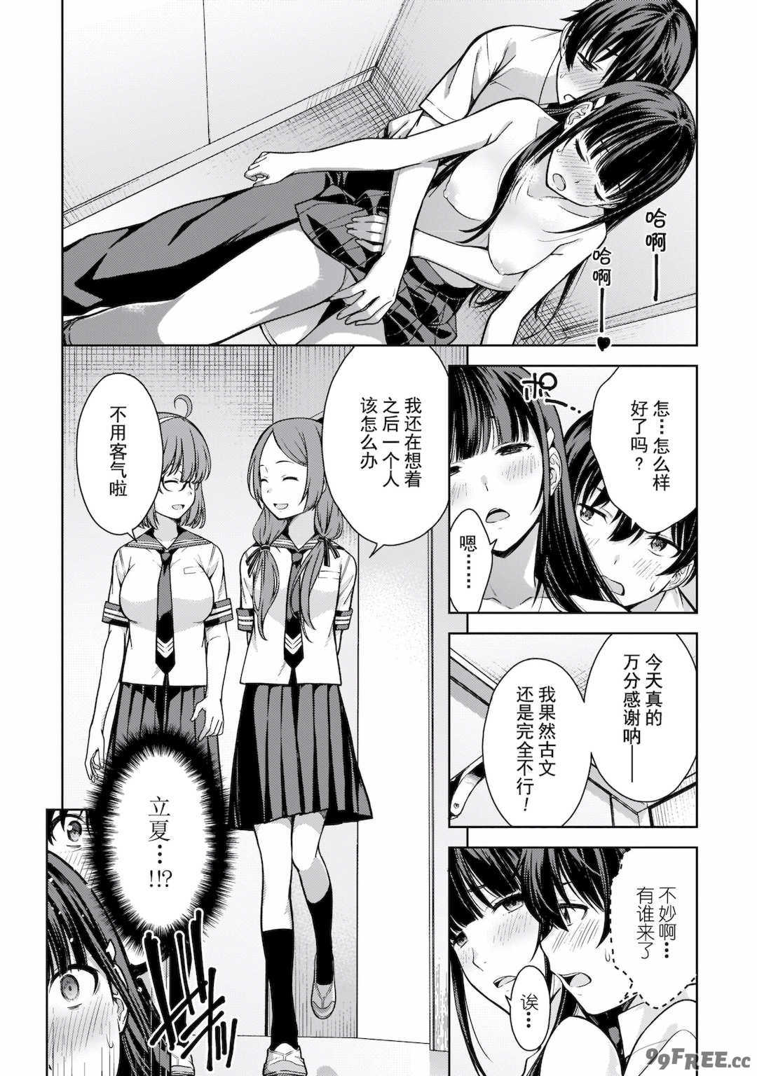 [新月汉化组][高橋脩] ラストギアス 02卷