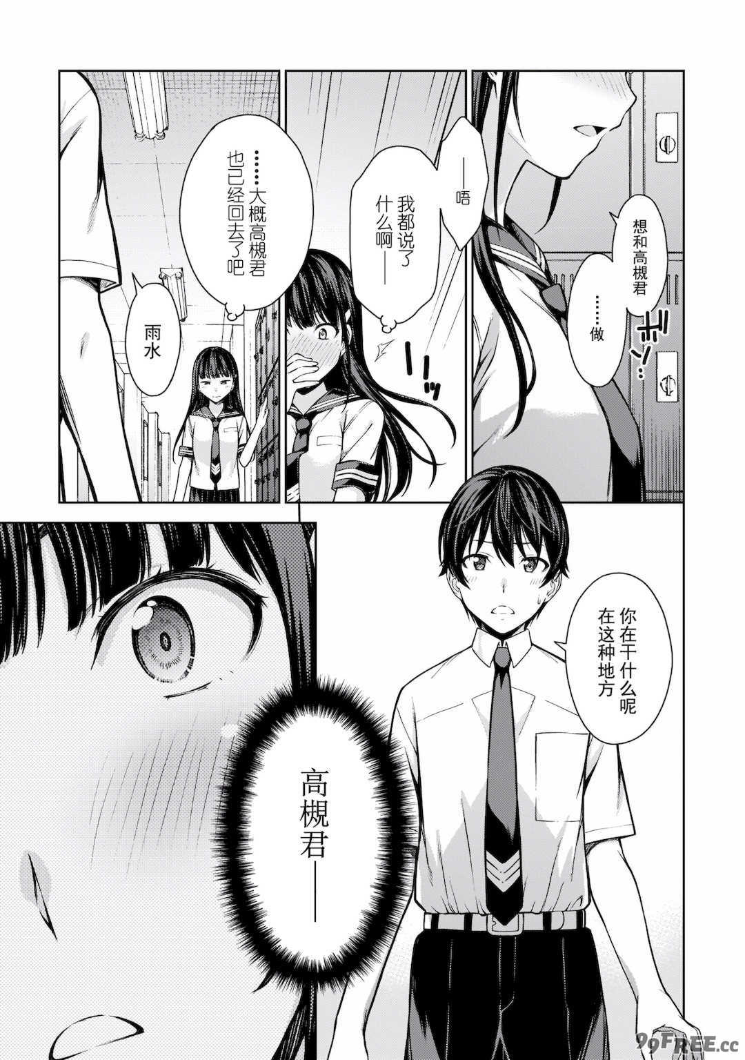 [新月汉化组][高橋脩] ラストギアス 02卷