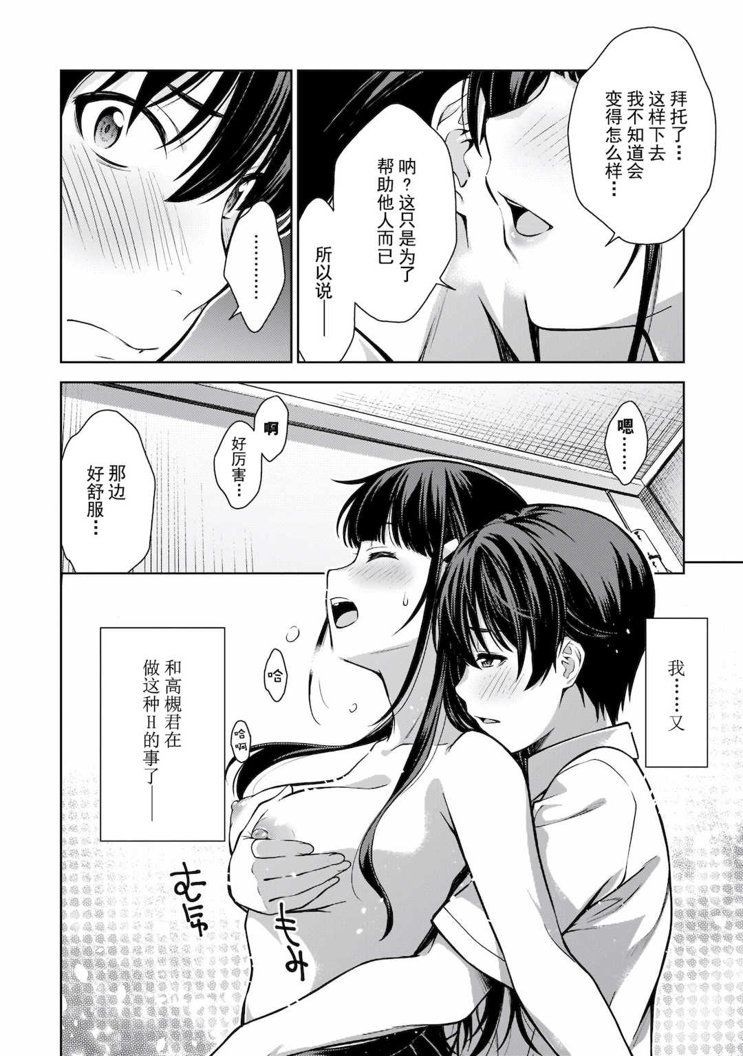 [新月汉化组][高橋脩] ラストギアス 02卷