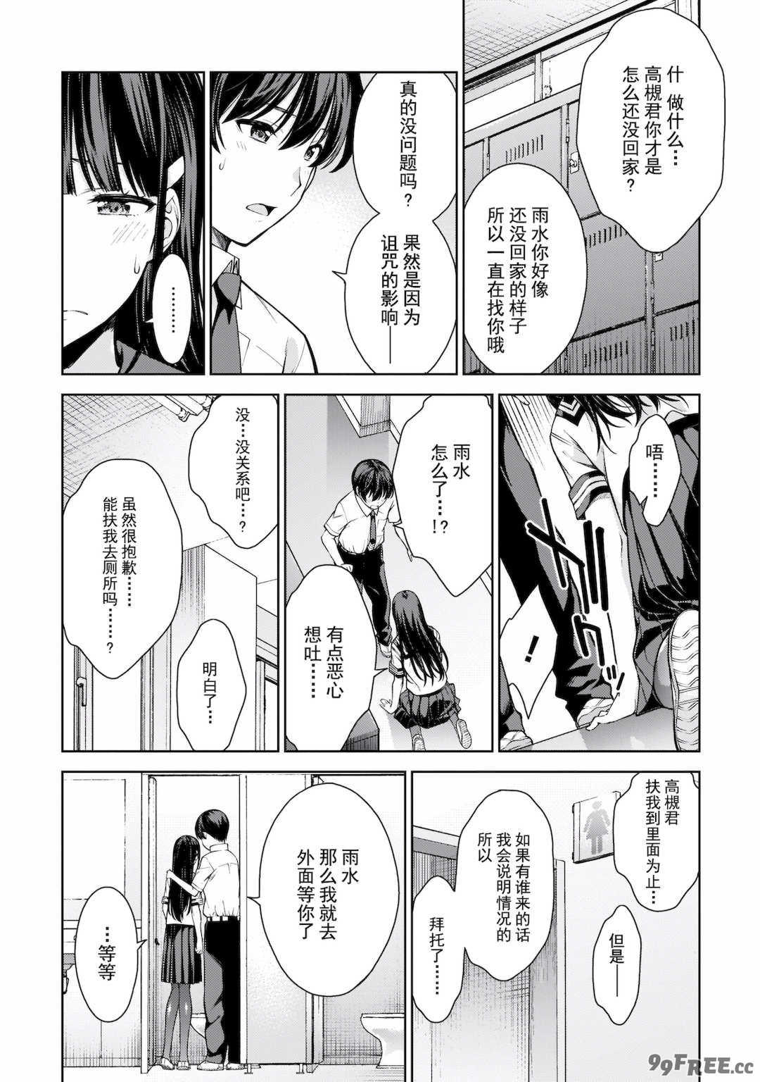 [新月汉化组][高橋脩] ラストギアス 02卷