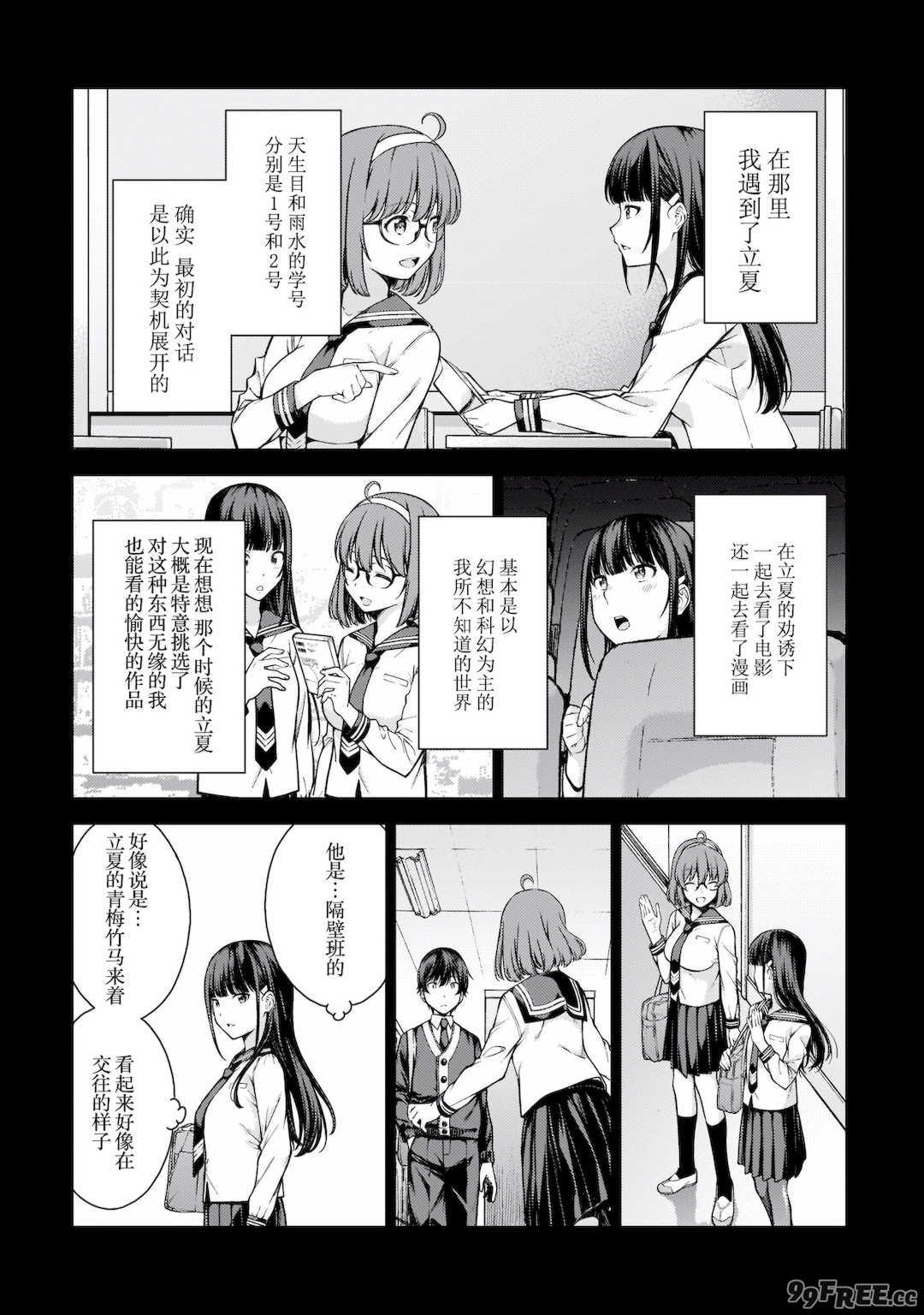 [新月汉化组][高橋脩] ラストギアス 02卷