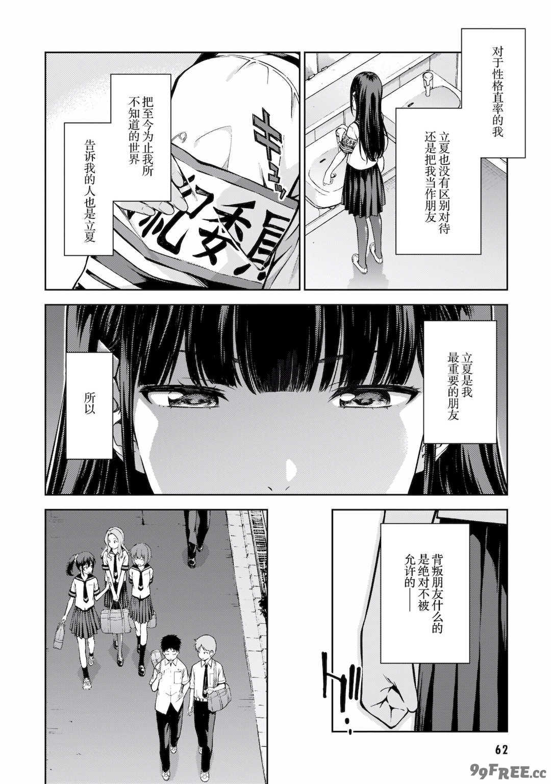 [新月汉化组][高橋脩] ラストギアス 02卷