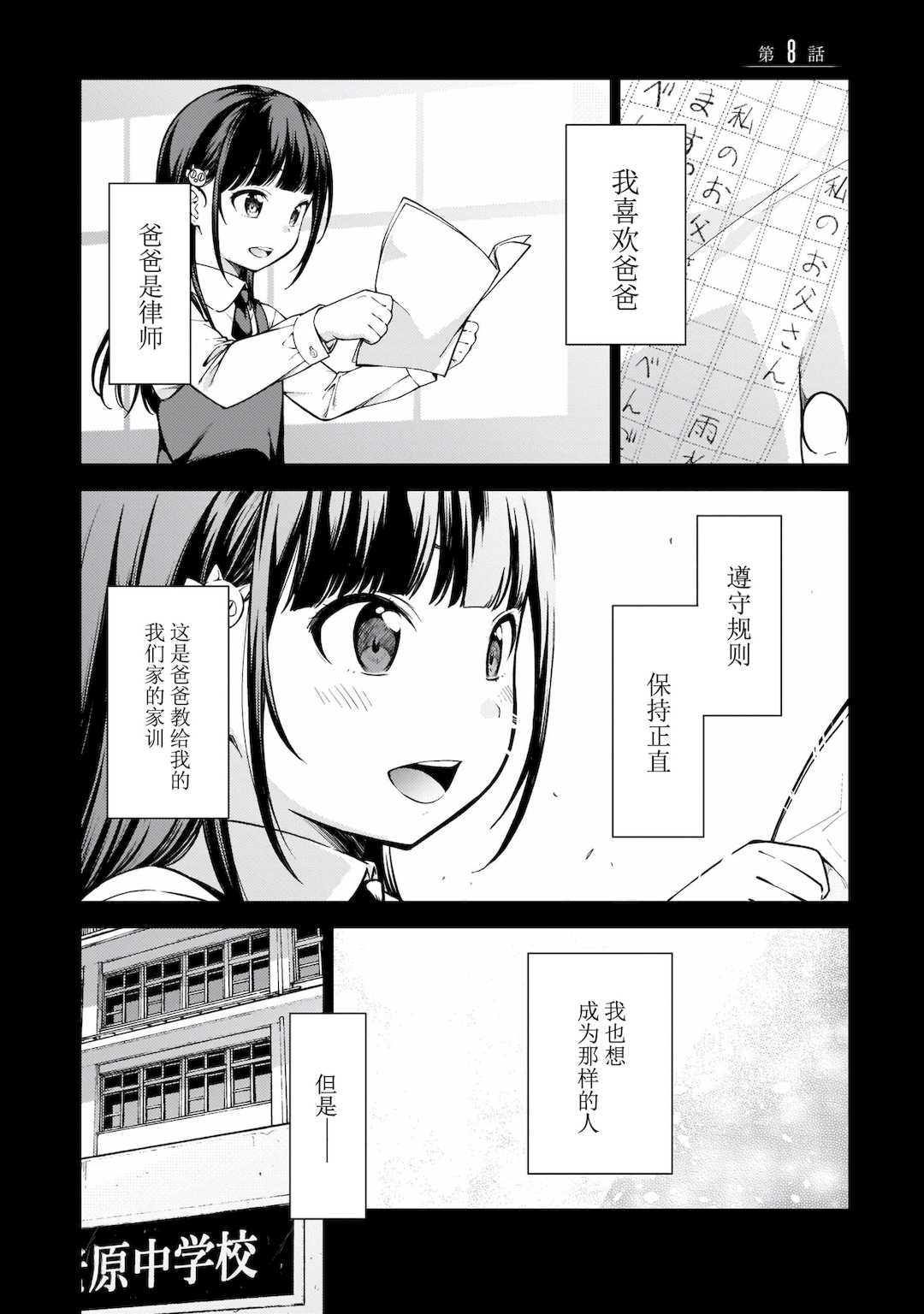 [新月汉化组][高橋脩] ラストギアス 02卷